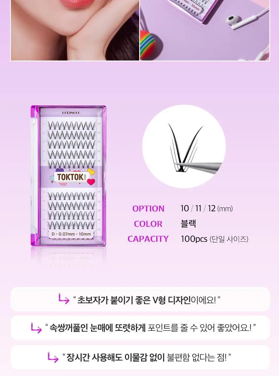 [속눈썹맛집/1등속눈썹] 코링코 노글루/가닥/하프 속눈썹 중 택1 상세페이지 185